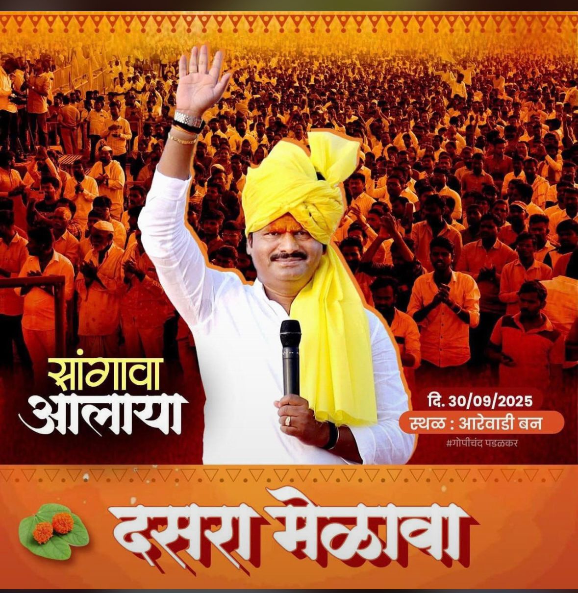 dasara melava aarewadi