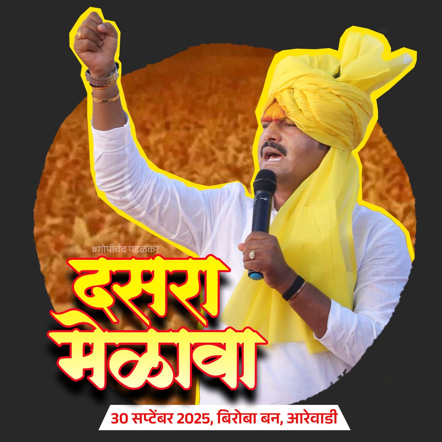 dasara melava aarewadi