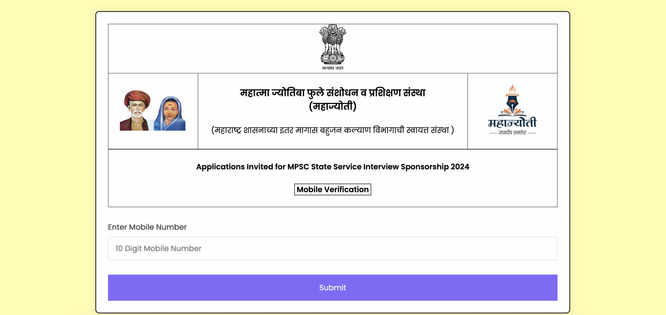 महाज्योती MPSC मुलाखत सहाय्यता योजना